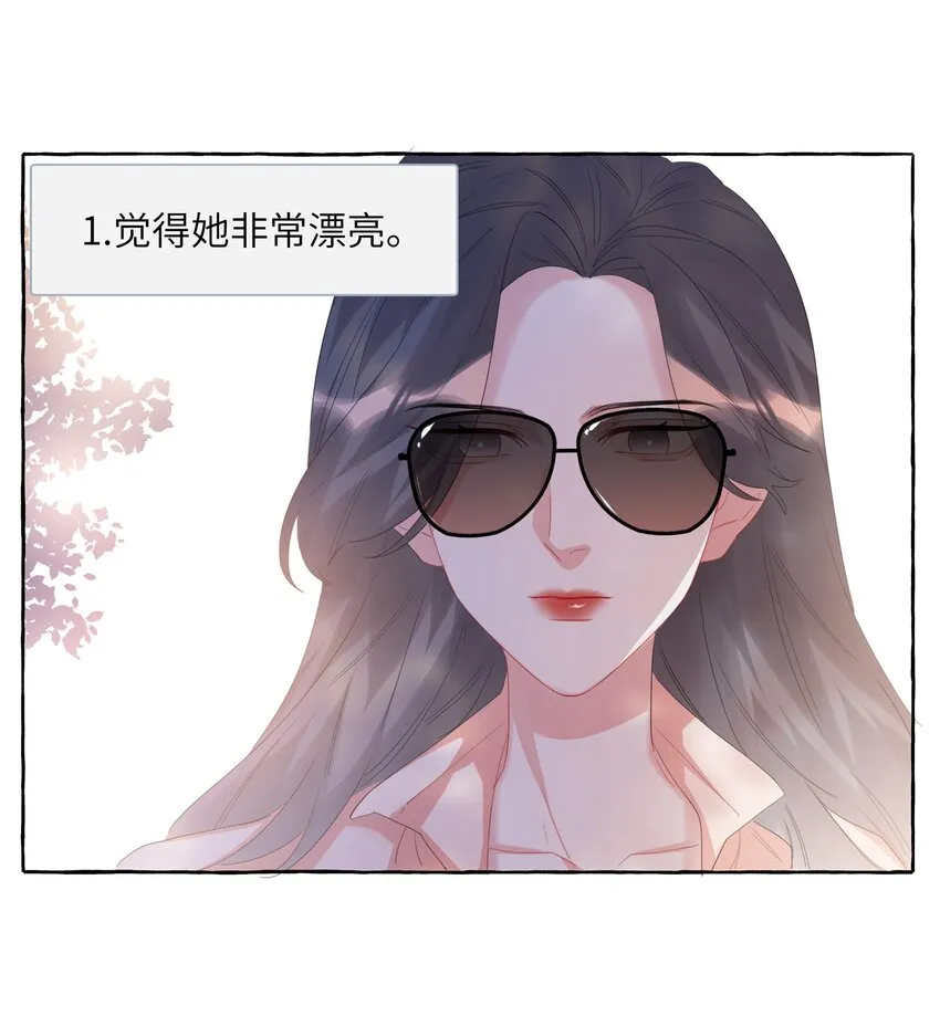 065 喜欢一个人的表现 第20页