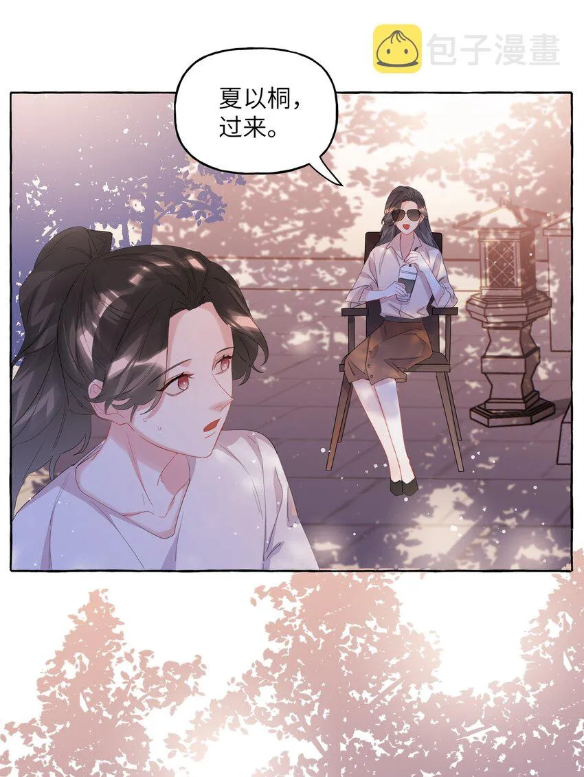 065 喜欢一个人的表现 第21页