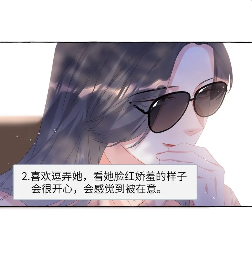 065 喜欢一个人的表现 第27页