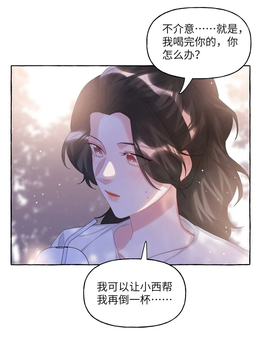 065 喜欢一个人的表现 第29页