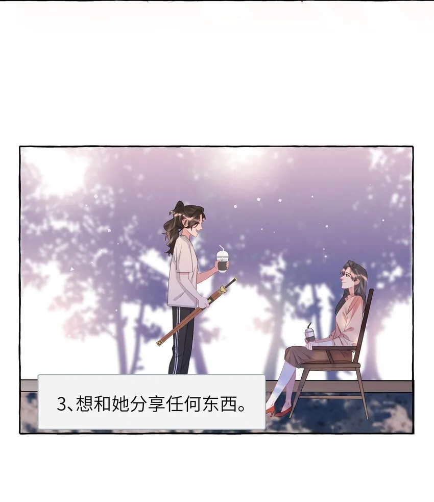 065 喜欢一个人的表现 第32页