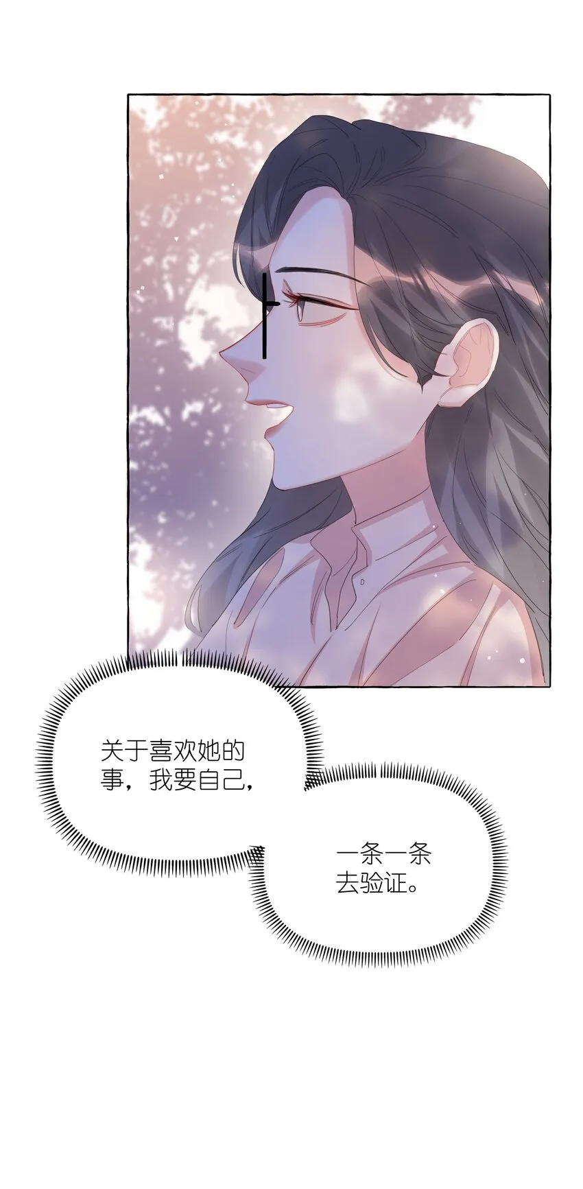 065 喜欢一个人的表现 第33页