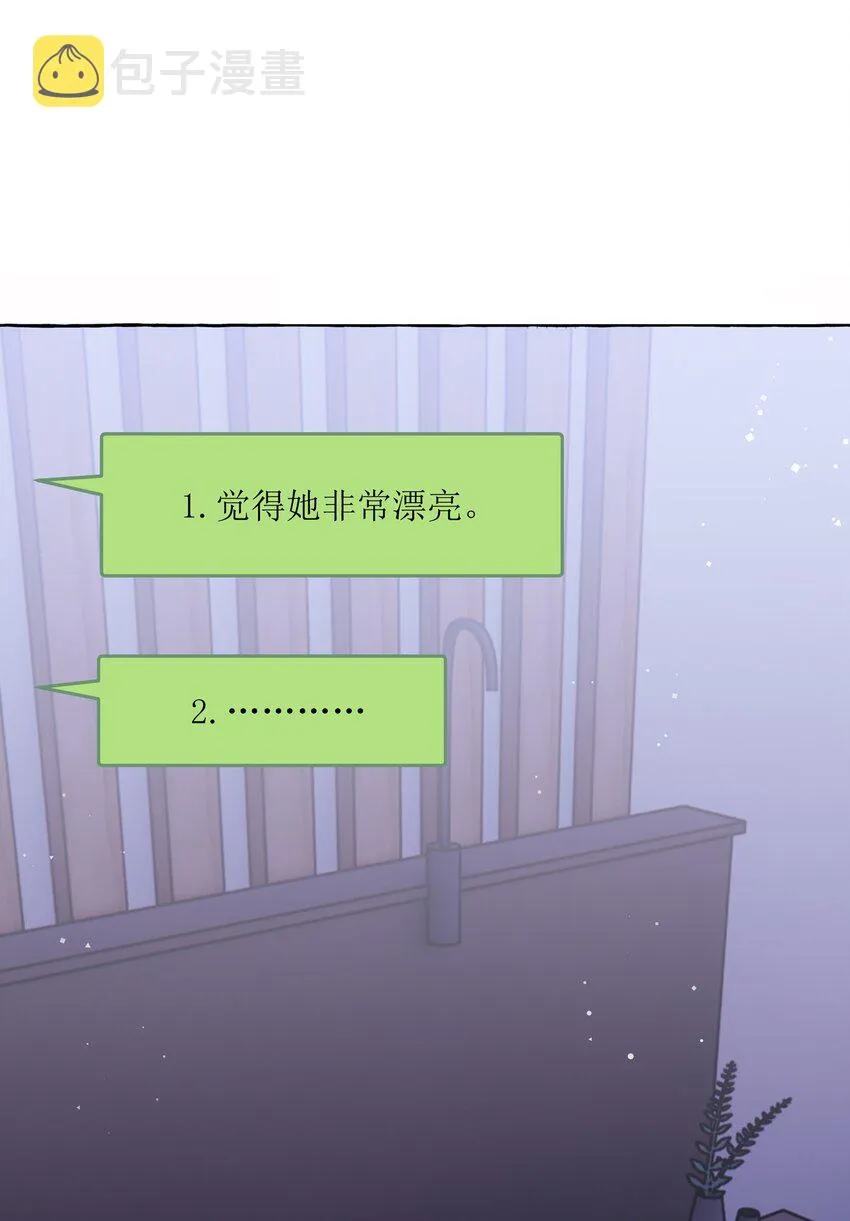 065 喜欢一个人的表现 第34页