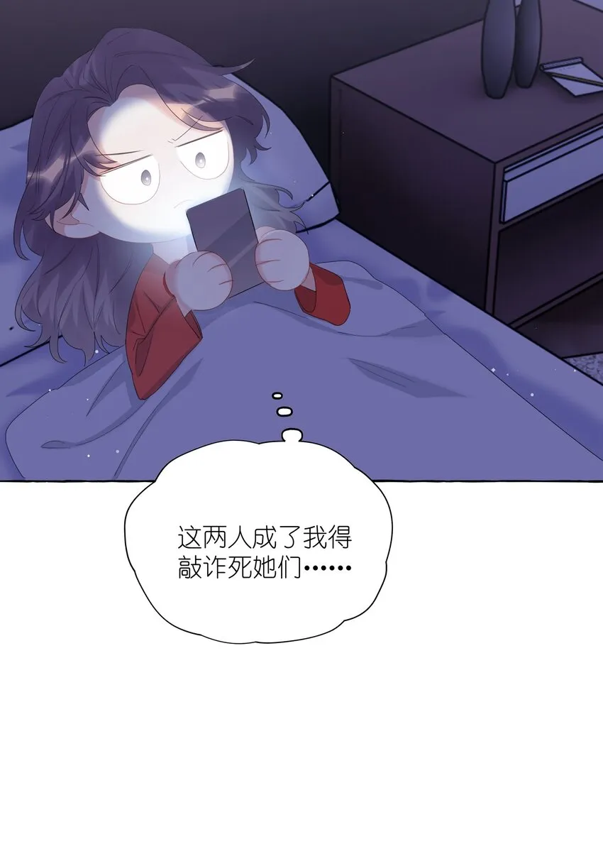 065 喜欢一个人的表现 第35页