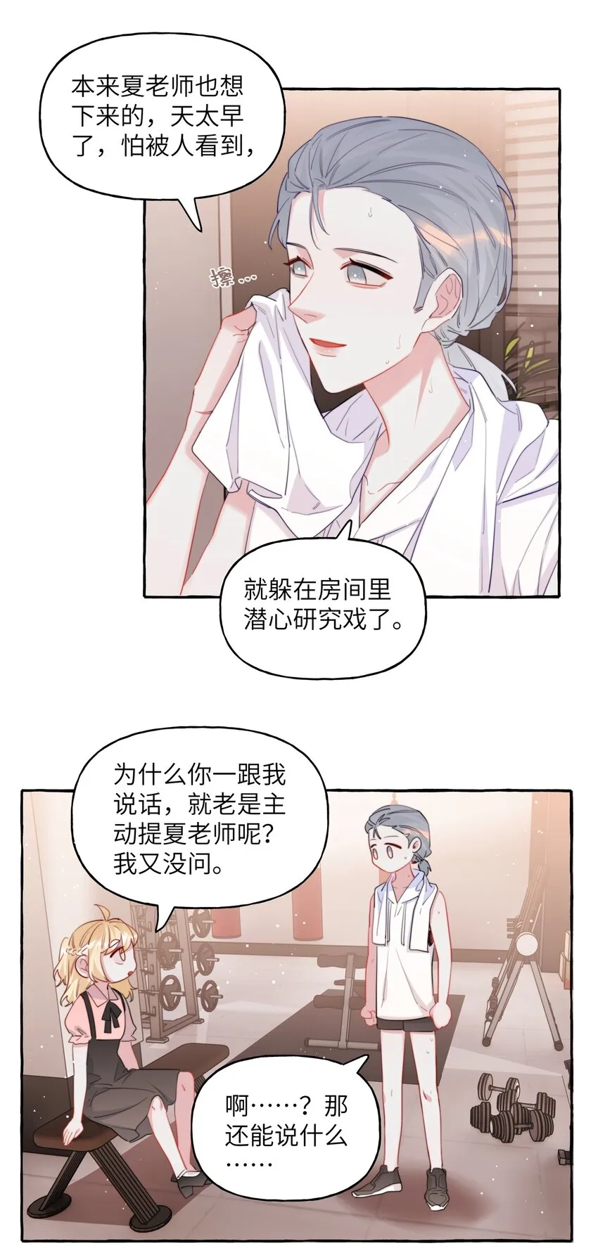 066 先来十部看看 第23页