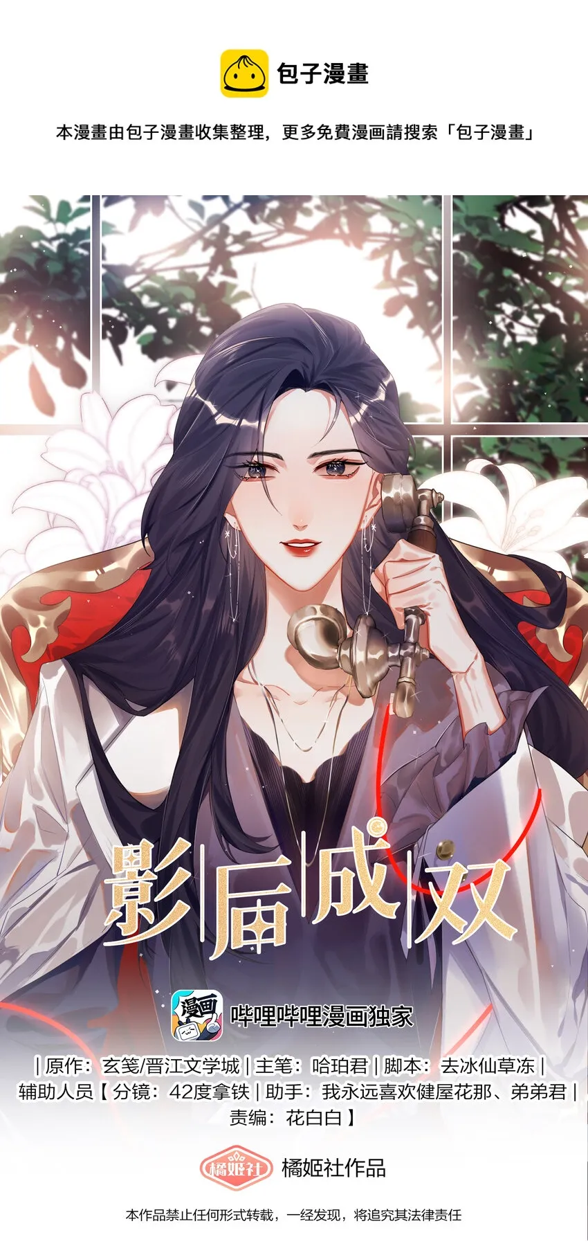 067 你要和我亲吻吗？ 第1页