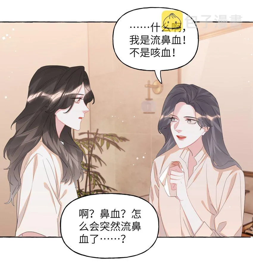 067 你要和我亲吻吗？ 第5页