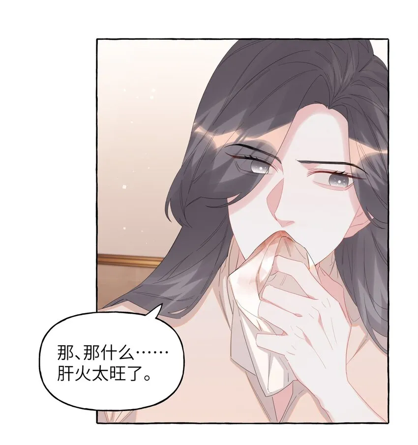 067 你要和我亲吻吗？ 第6页