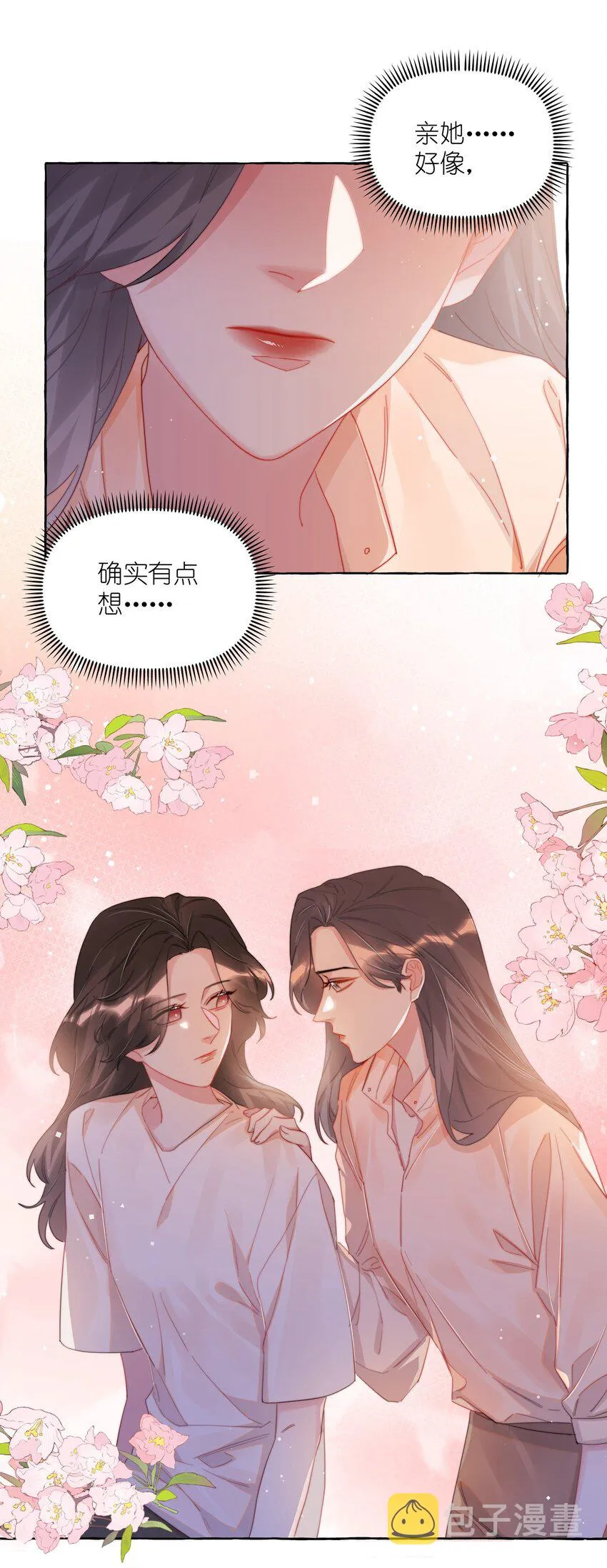 067 你要和我亲吻吗？ 第9页
