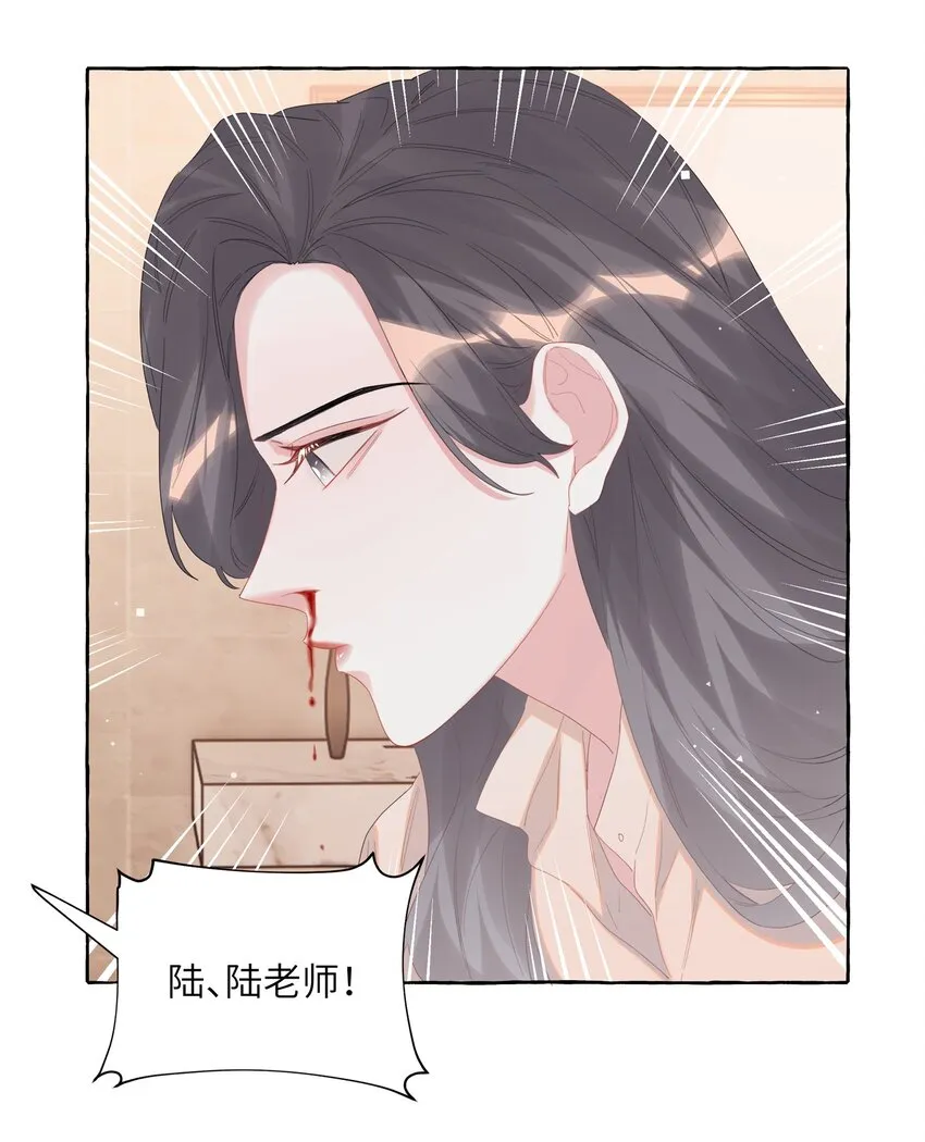 067 你要和我亲吻吗？ 第11页
