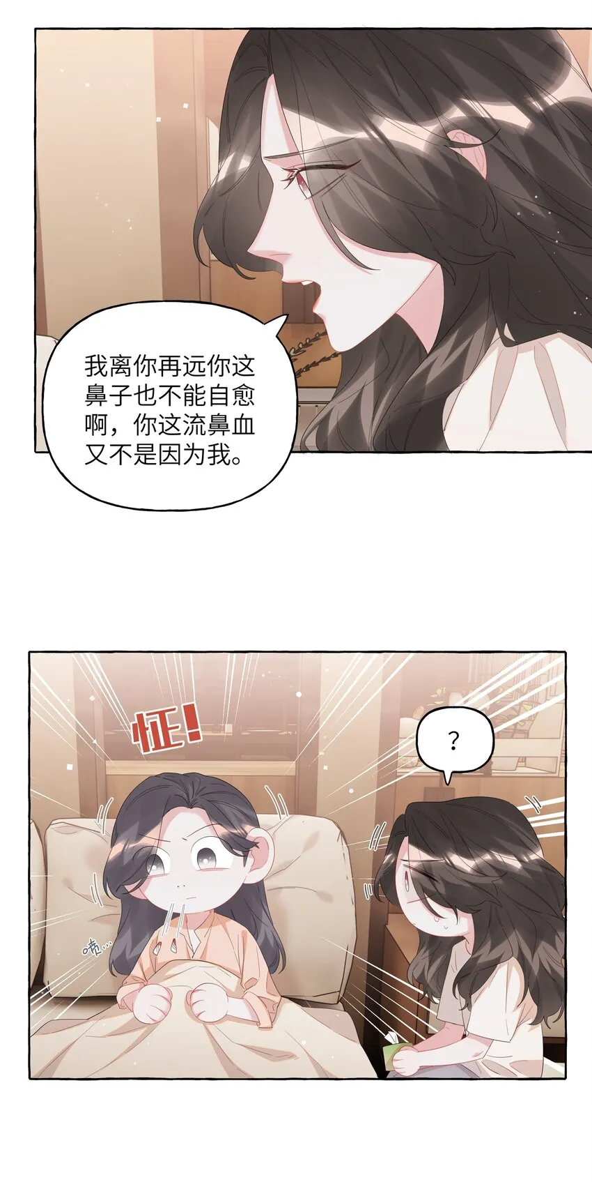 067 你要和我亲吻吗？ 第16页