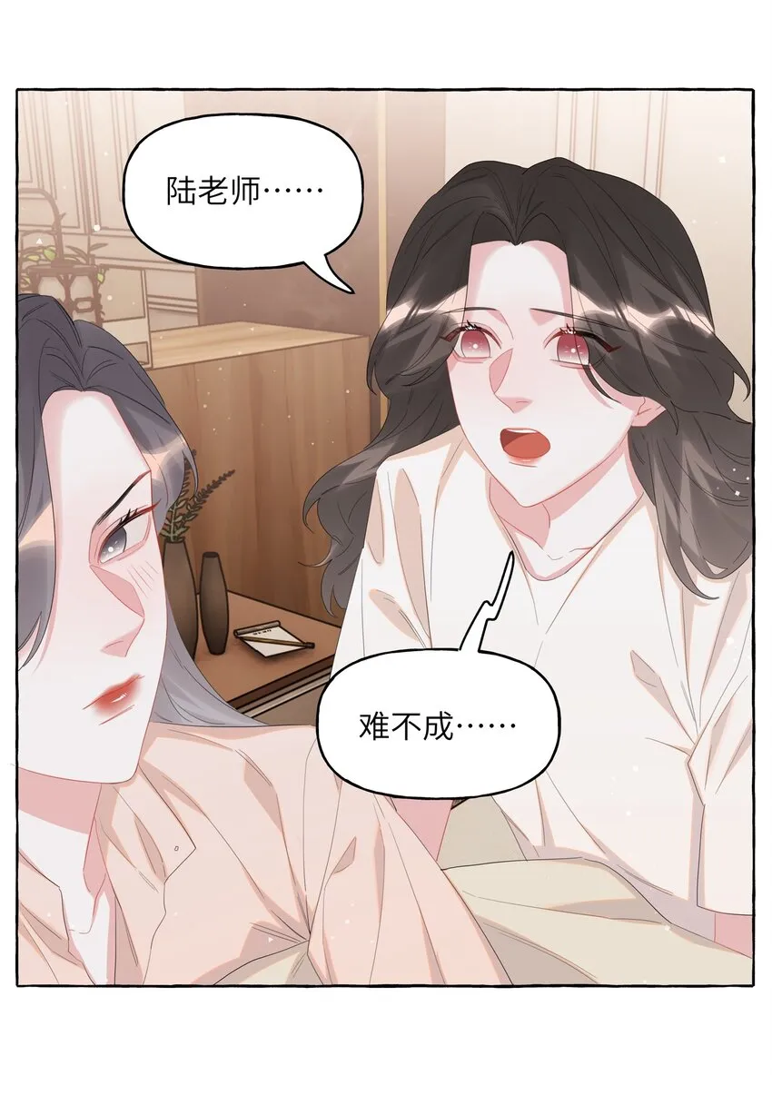 067 你要和我亲吻吗？ 第17页