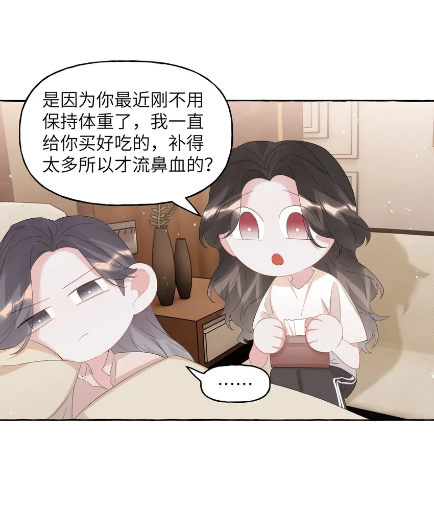 067 你要和我亲吻吗？ 第18页