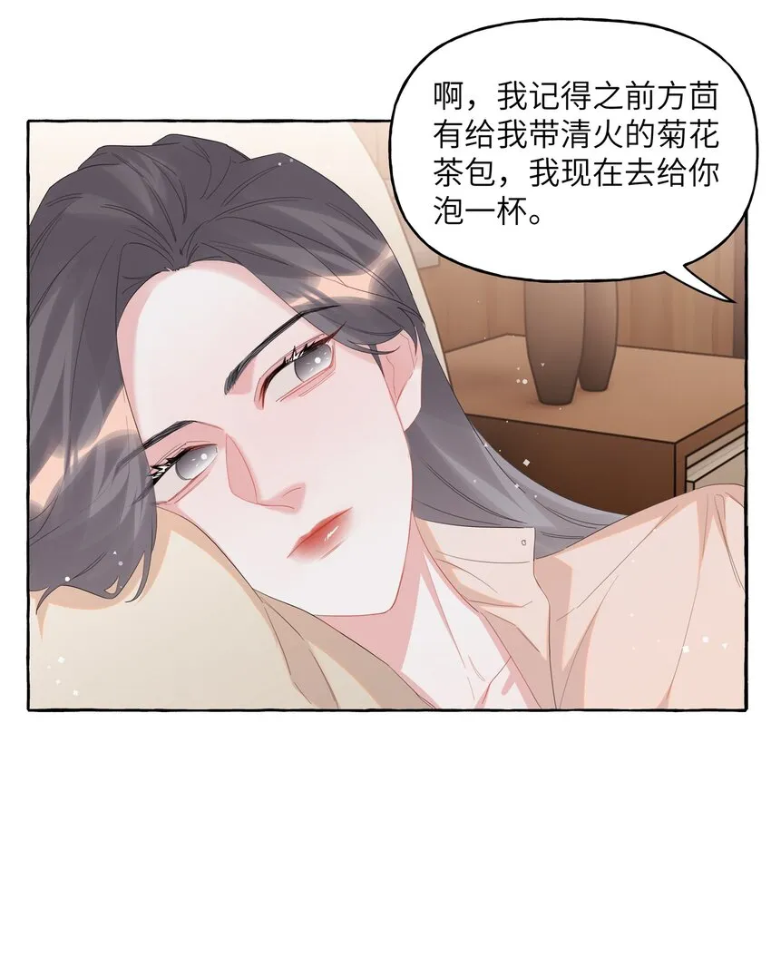 067 你要和我亲吻吗？ 第19页