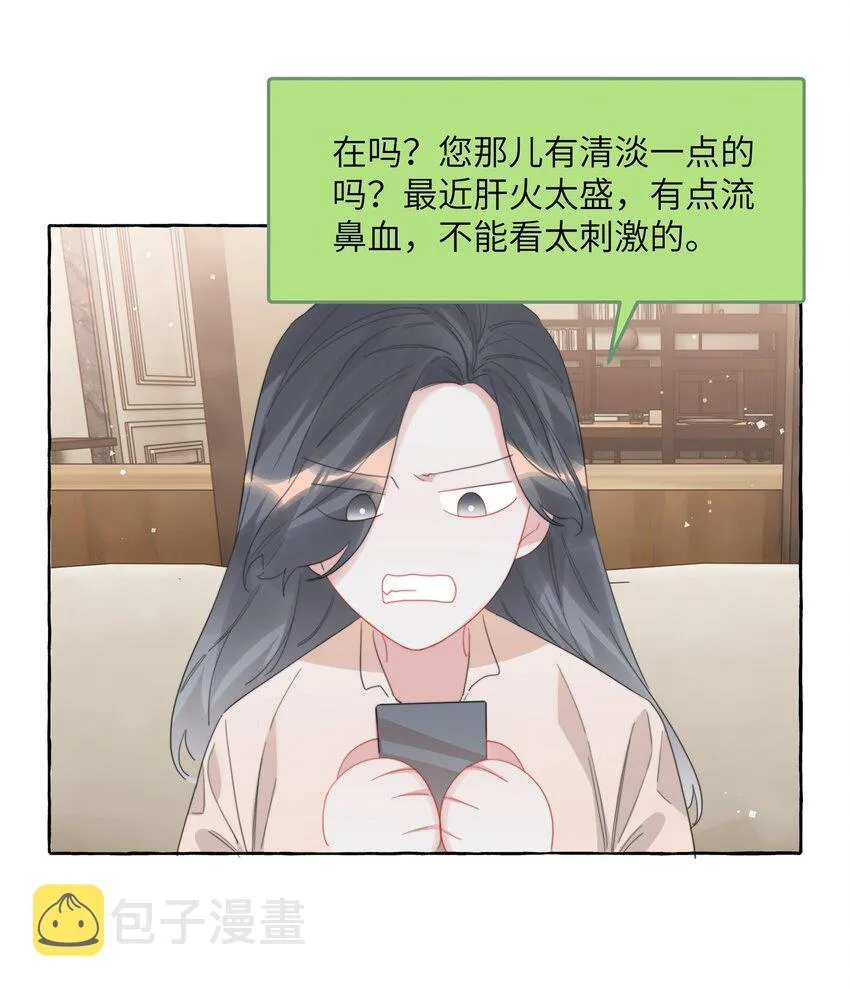 067 你要和我亲吻吗？ 第22页