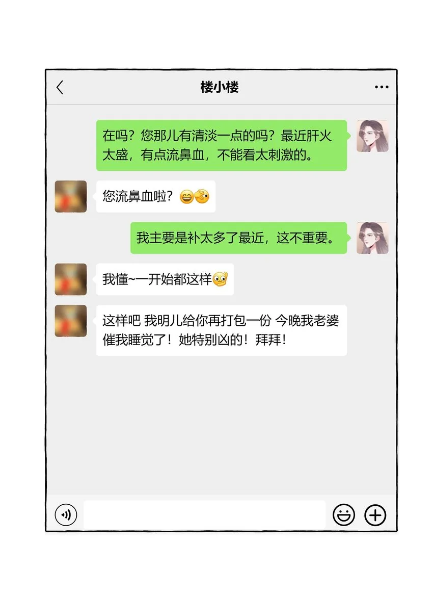 067 你要和我亲吻吗？ 第23页
