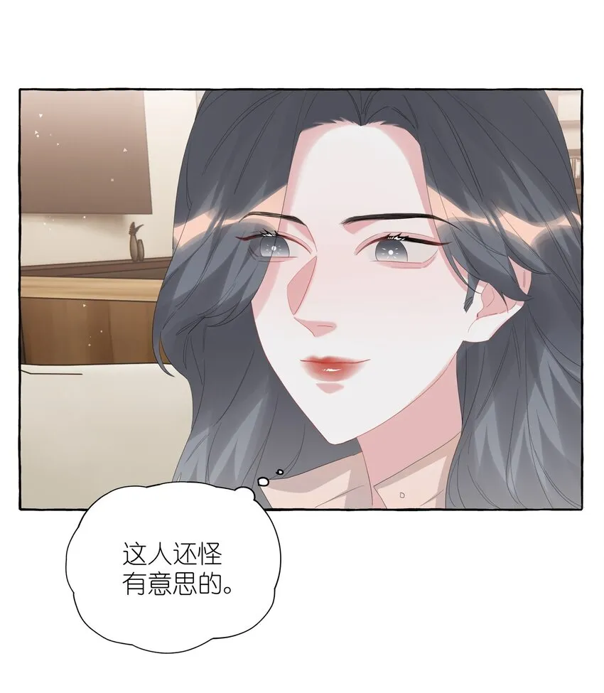 067 你要和我亲吻吗？ 第24页