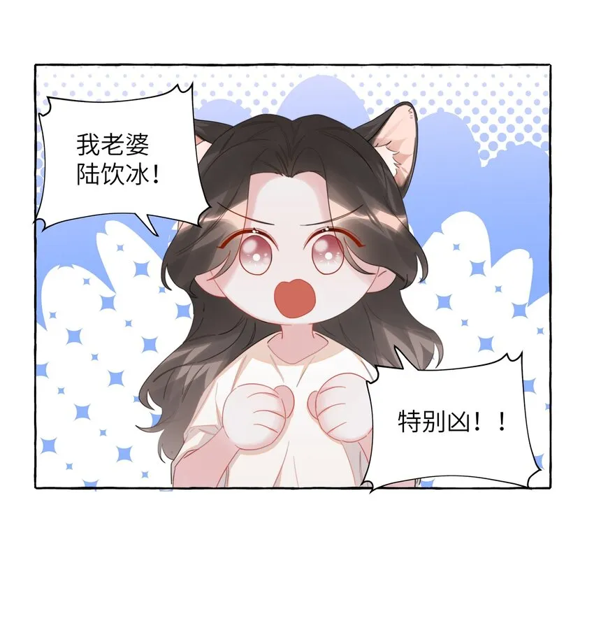067 你要和我亲吻吗？ 第27页