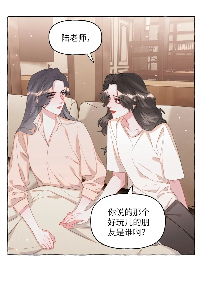 067 你要和我亲吻吗？ 第31页