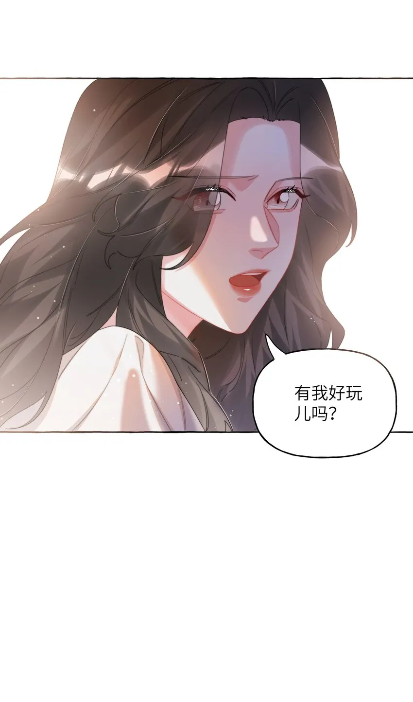 067 你要和我亲吻吗？ 第32页