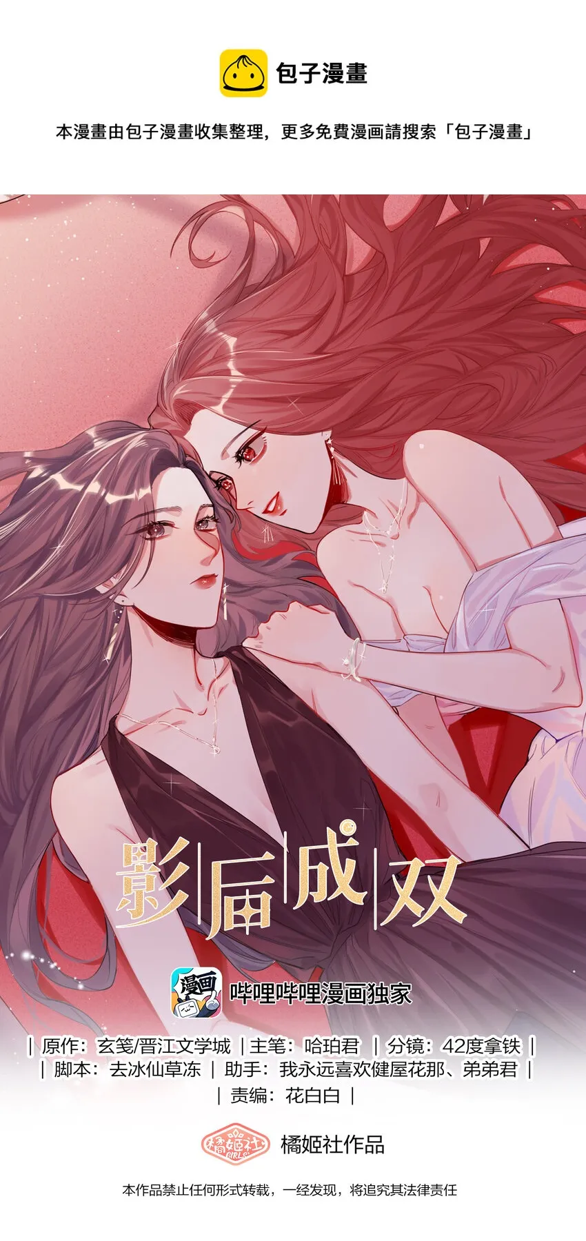 068 我能不能摸一下？ 第1页