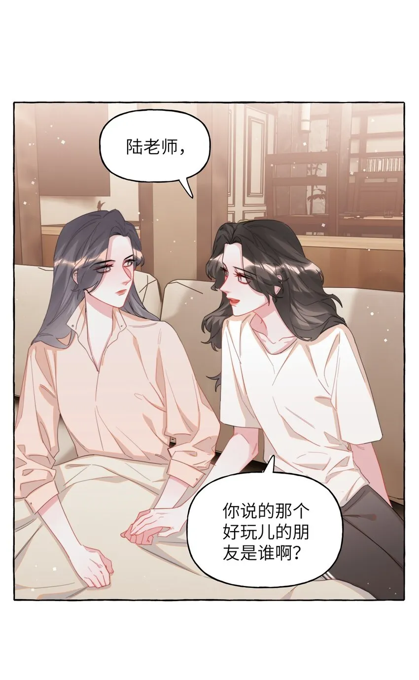 068 我能不能摸一下？ 第2页