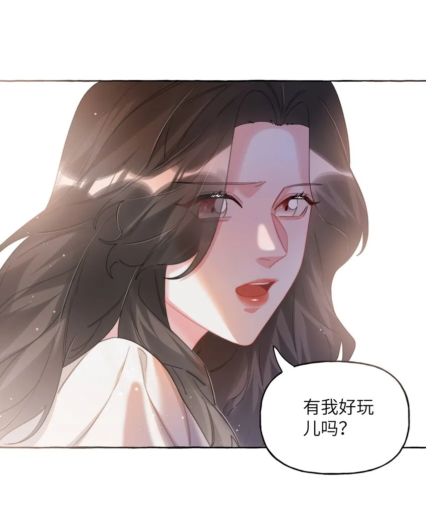068 我能不能摸一下？ 第3页