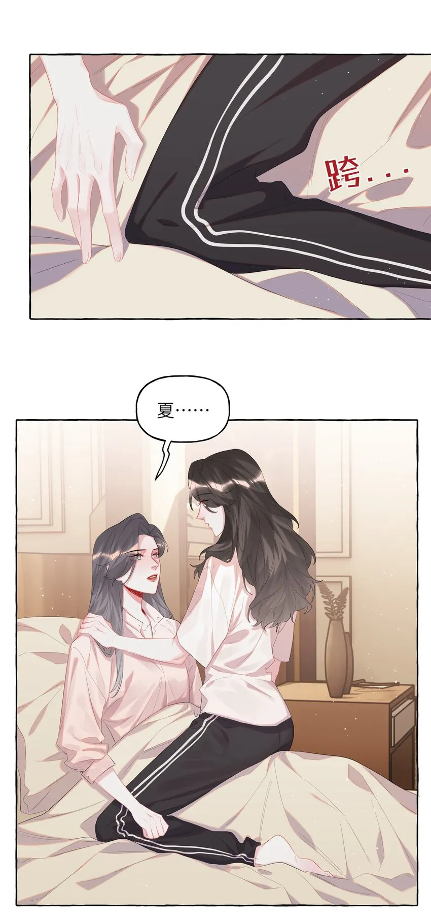 068 我能不能摸一下？ 第4页