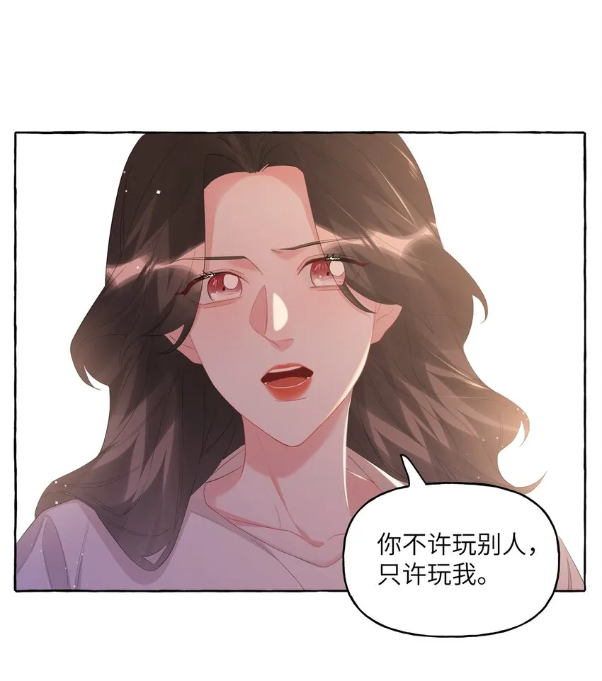 068 我能不能摸一下？ 第5页
