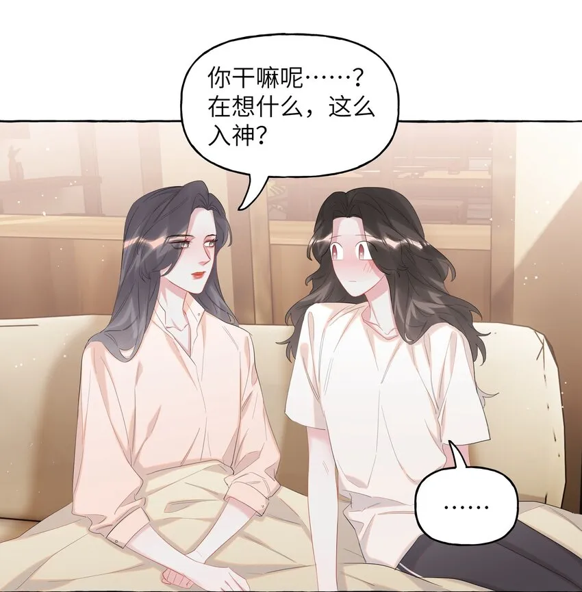 068 我能不能摸一下？ 第7页