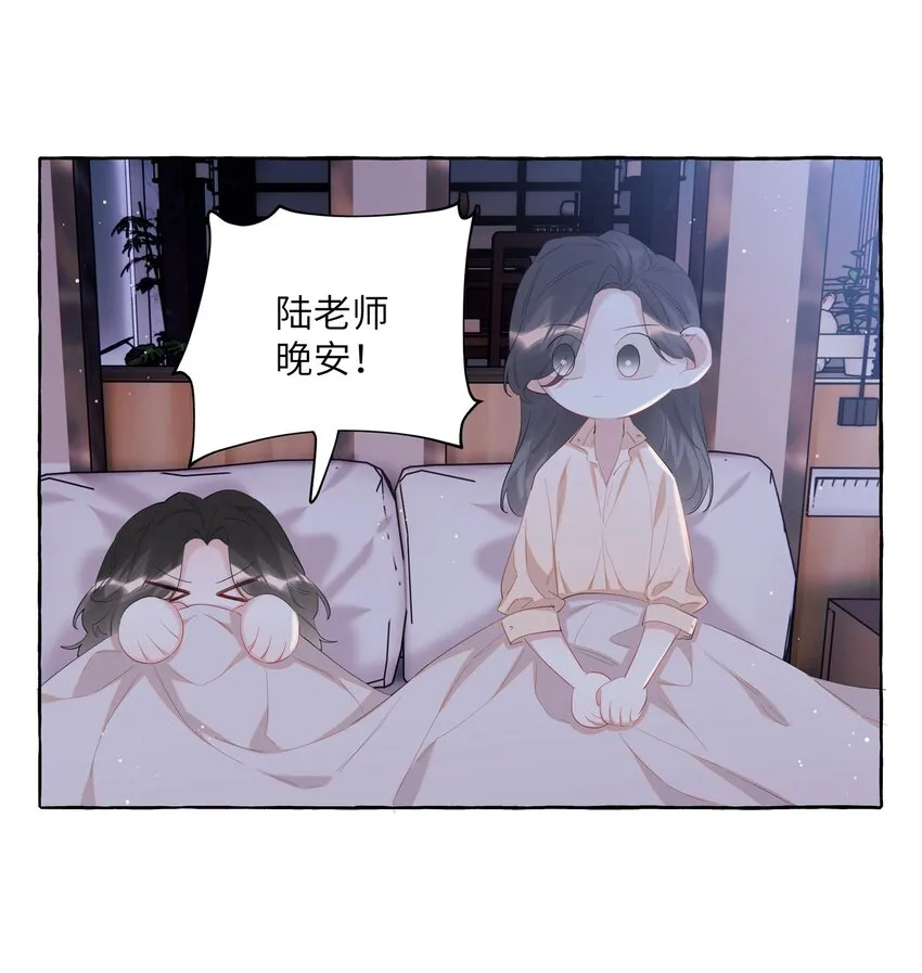 068 我能不能摸一下？ 第9页
