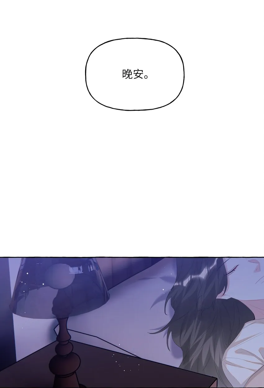 068 我能不能摸一下？ 第11页