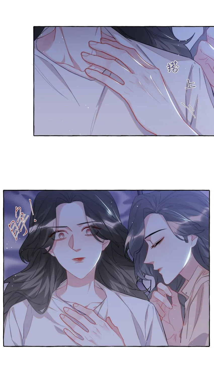 068 我能不能摸一下？ 第13页