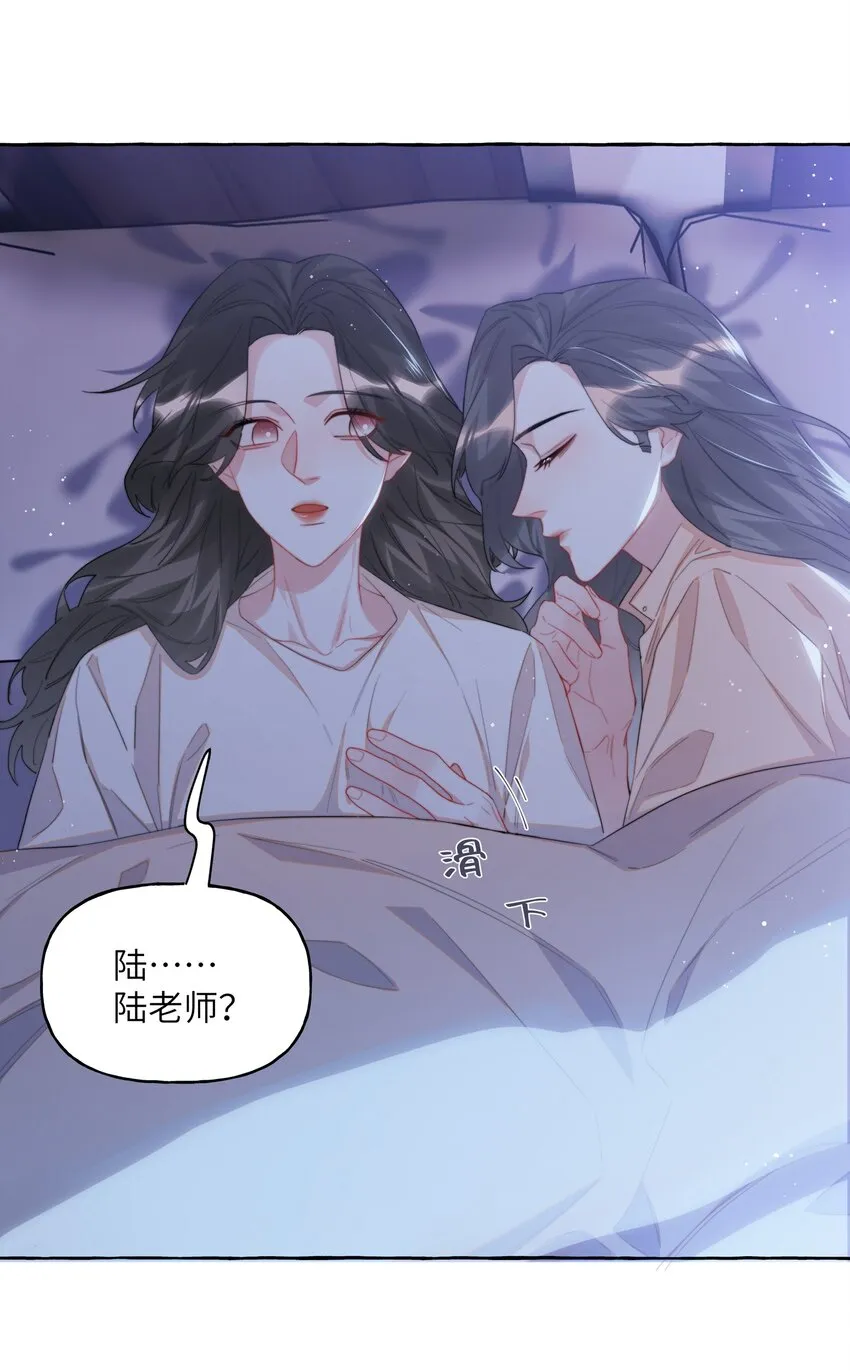 068 我能不能摸一下？ 第14页