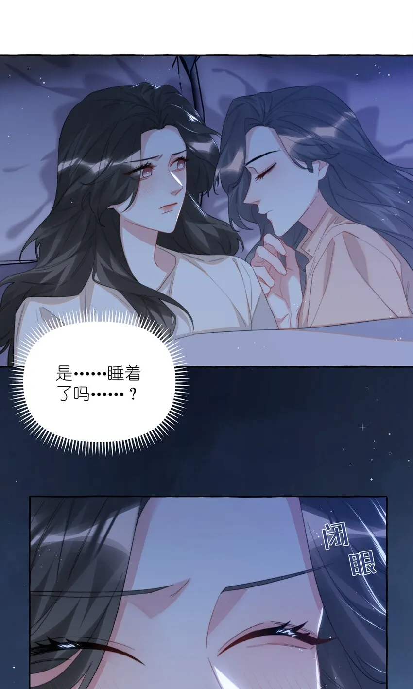 068 我能不能摸一下？ 第17页
