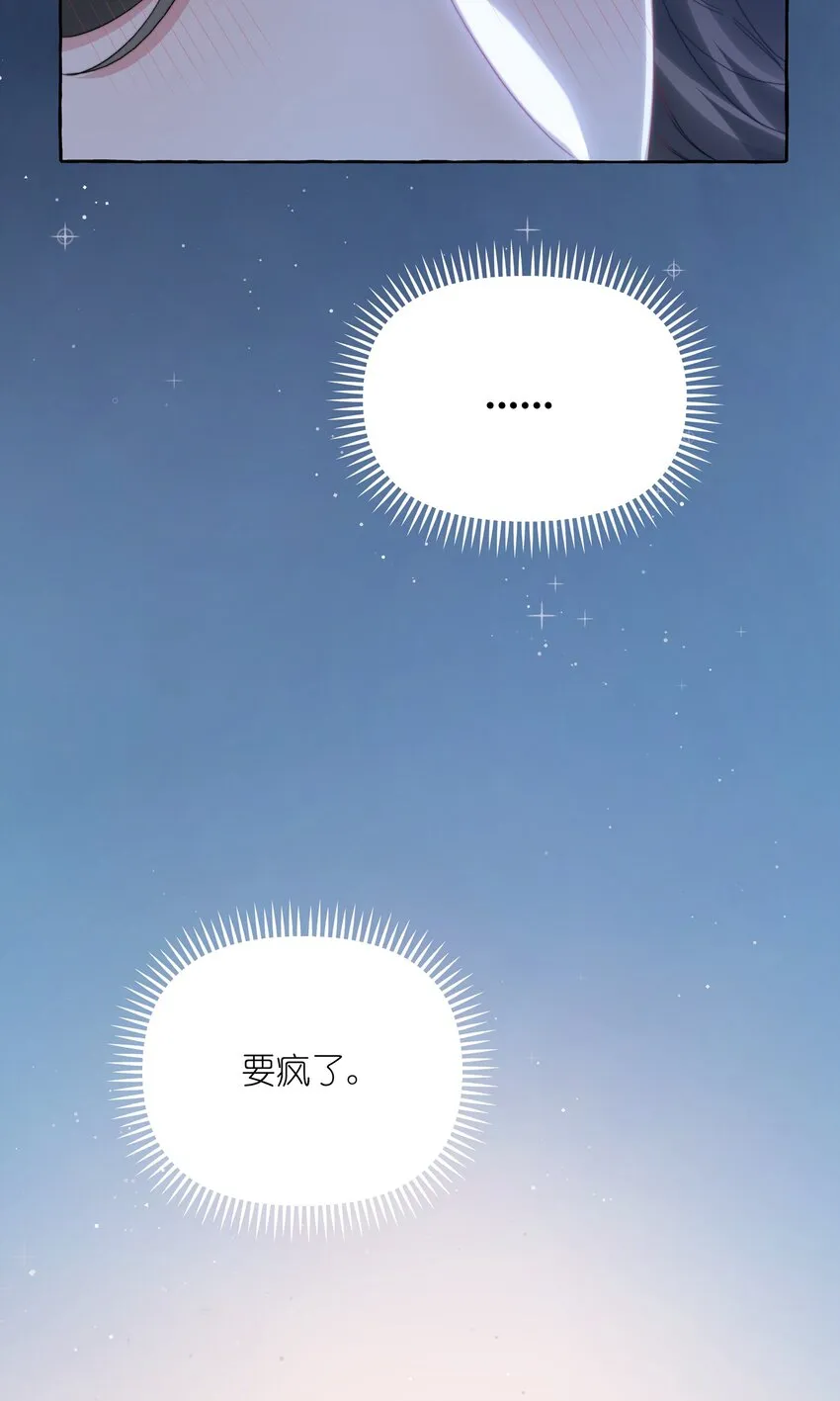 068 我能不能摸一下？ 第18页