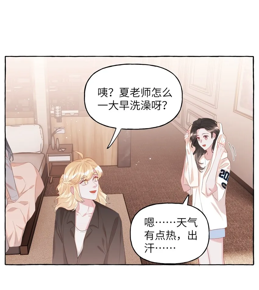 068 我能不能摸一下？ 第20页