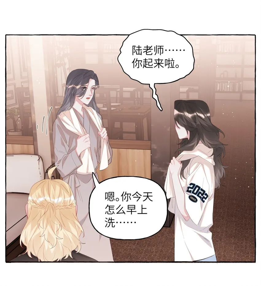 068 我能不能摸一下？ 第21页
