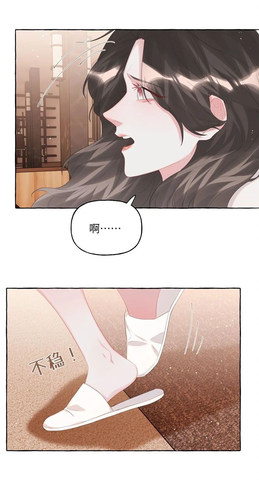 068 我能不能摸一下？ 第22页
