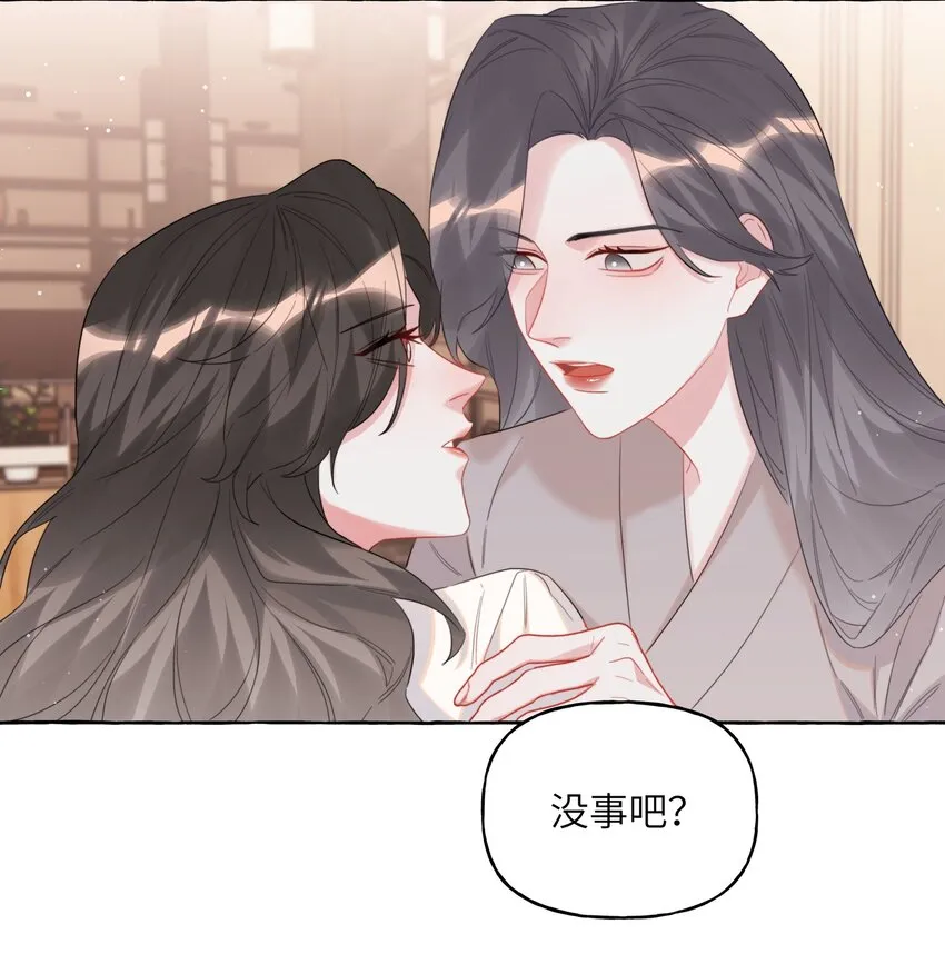 068 我能不能摸一下？ 第25页