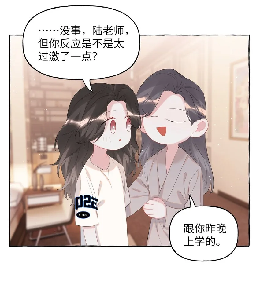 068 我能不能摸一下？ 第26页