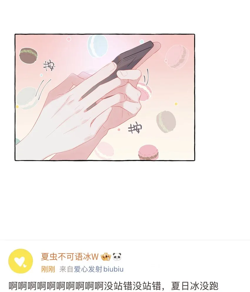 068 我能不能摸一下？ 第28页