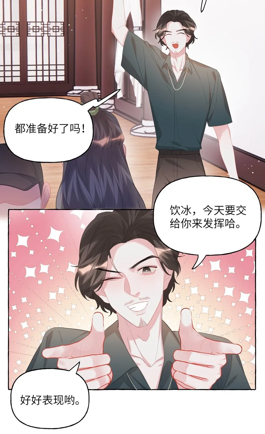 068 我能不能摸一下？ 第30页