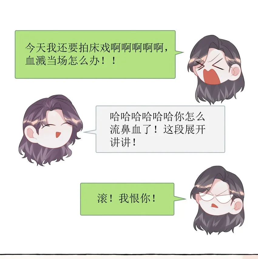068 我能不能摸一下？ 第33页