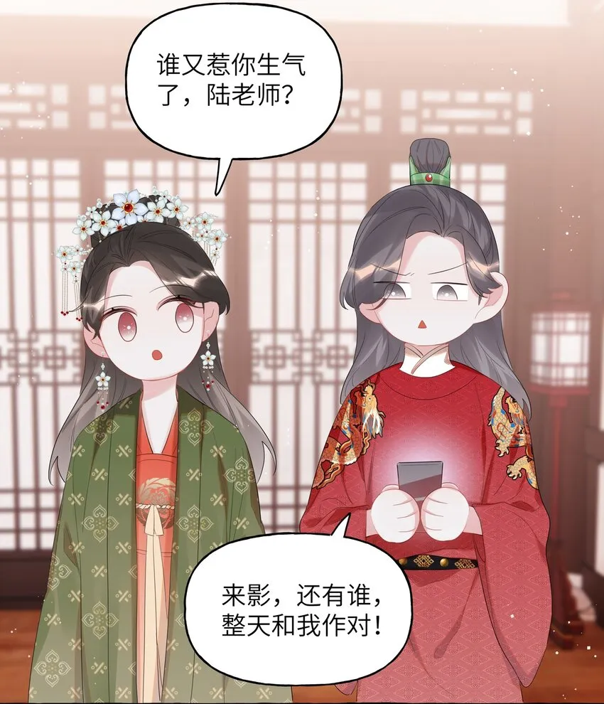 068 我能不能摸一下？ 第34页