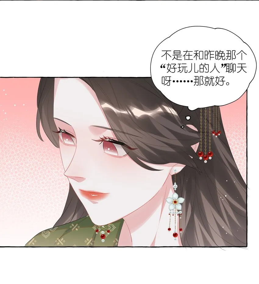 068 我能不能摸一下？ 第35页