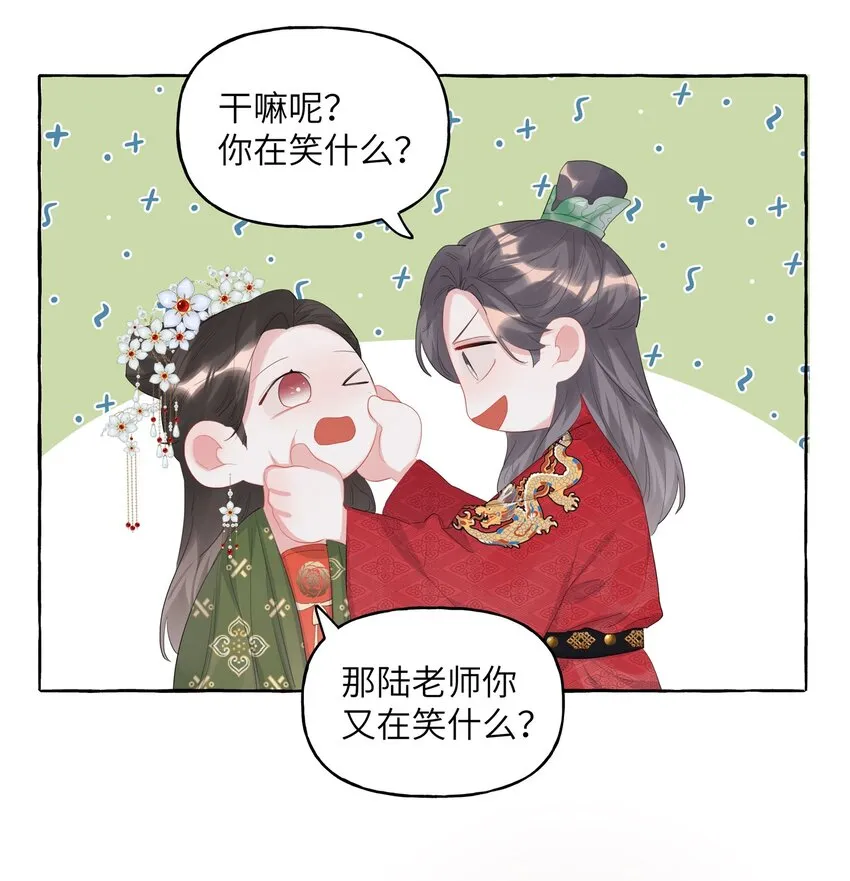 068 我能不能摸一下？ 第36页