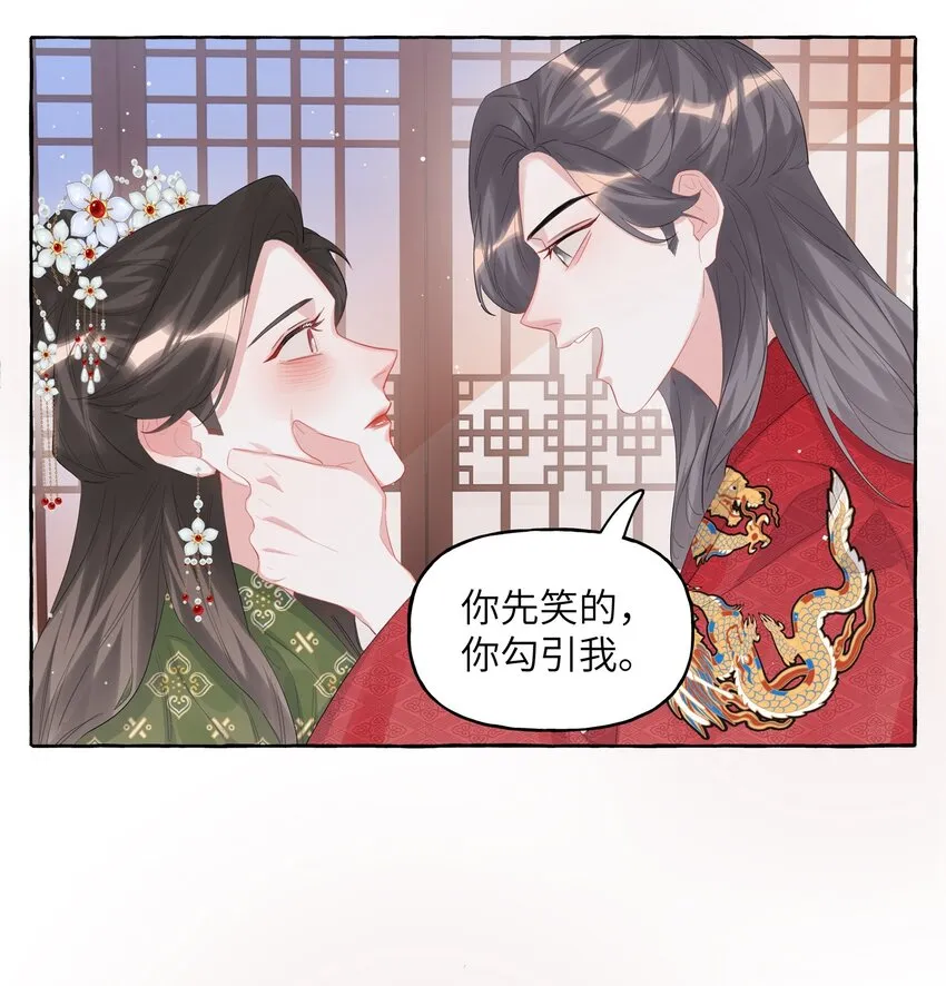 068 我能不能摸一下？ 第37页