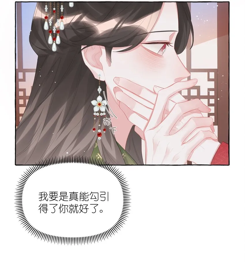 068 我能不能摸一下？ 第38页