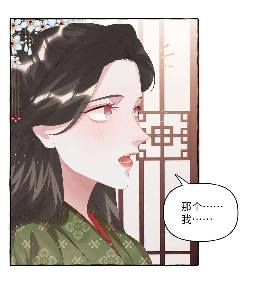 069 忍住了 第5页